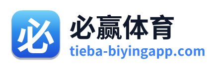 必赢体育